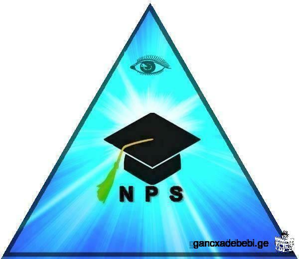 iuridiuli kompania- NPS acxadebs konkurss sadazRvevo iurist konsultantis Tanamdebobaze