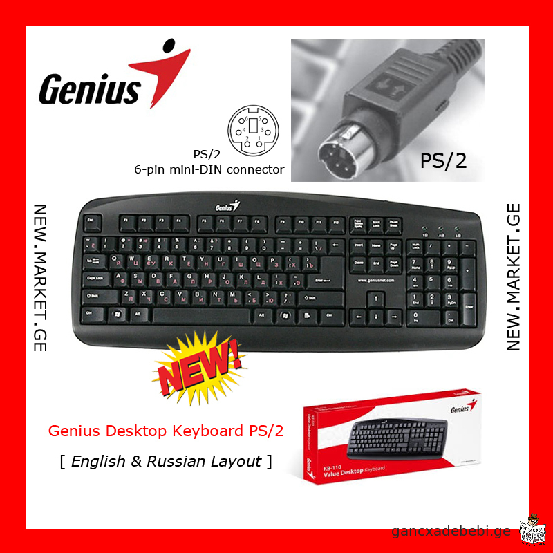 personaluri kompiuteris klaviatura Genius Desktop PC keyboard PS/2 portze SesaerTebliT koneqtoriT