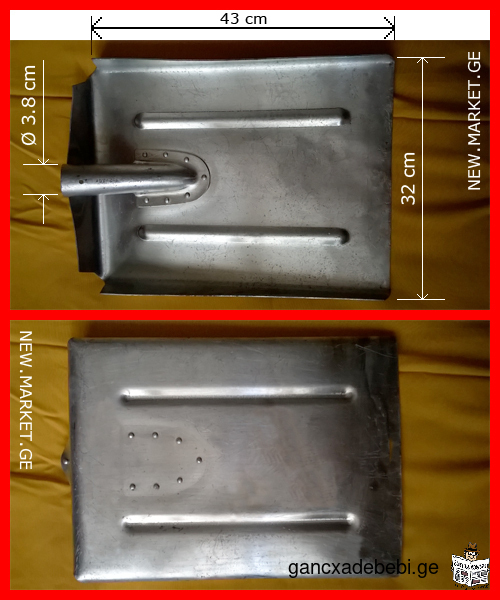 Алюминиевая лопата для уборки снега зерна стружки опилок Сделано в СССР USSR Soviet Union / SU