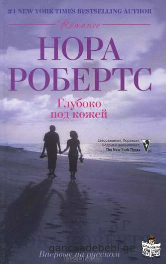 Книга с доставкой на русском языке!