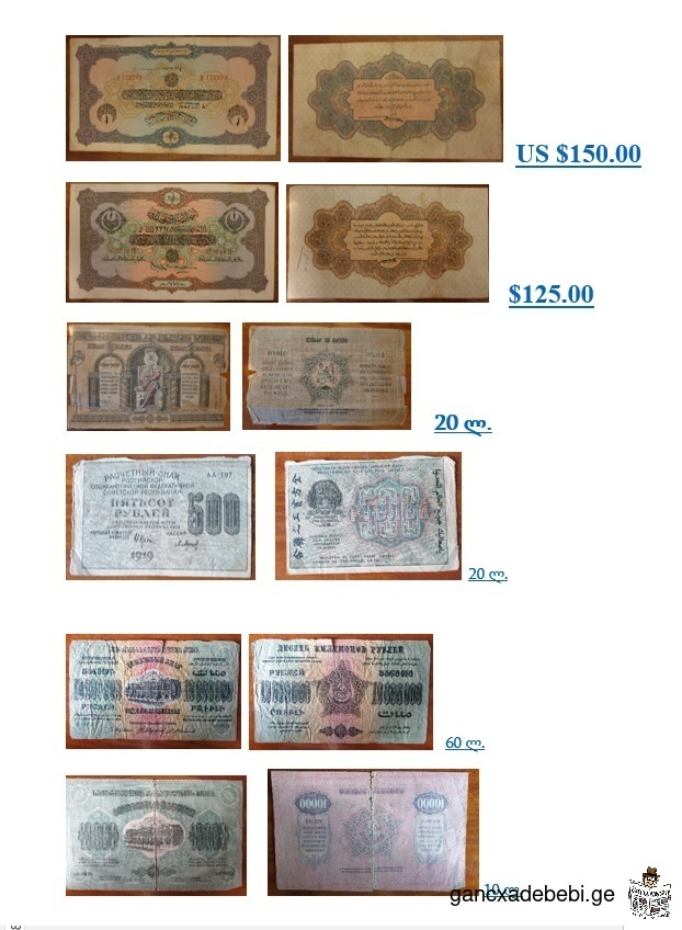 Продаются банкноты, бумажные деньги