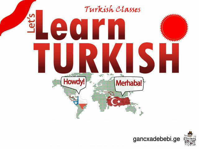 Турецкий язык-Turkish language