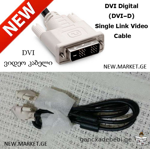 абсолютно новый оригинальный видео кабель ComLink DVI Digital (DVI–D) Single Link Video Cable 30V