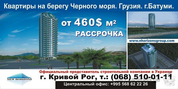 недвижимость в Грузии г.Батуми в 50 м от моря