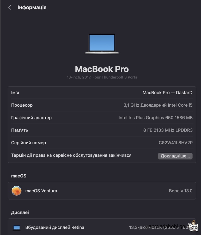 Macbook Pro 13" 2017 (TB) MPXY2LL/A